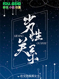 劣性出轨